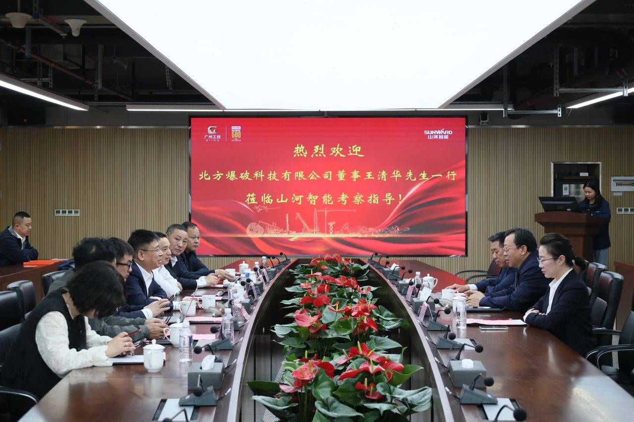 强强联合，聚能攻坚！米兰在线登录-米兰(中国)
智能与北方爆破科技达成战略合作