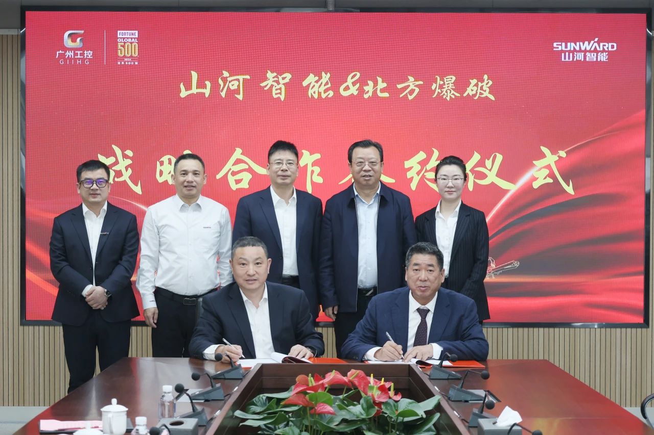 强强联合，聚能攻坚！米兰在线登录-米兰(中国)
智能与北方爆破科技达成战略合作