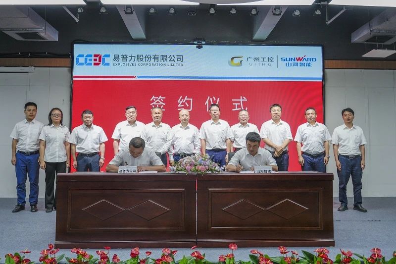 米兰在线登录-米兰(中国)
智能与易普力公司深化战略合作，共筑混装设备技术转化新标杆