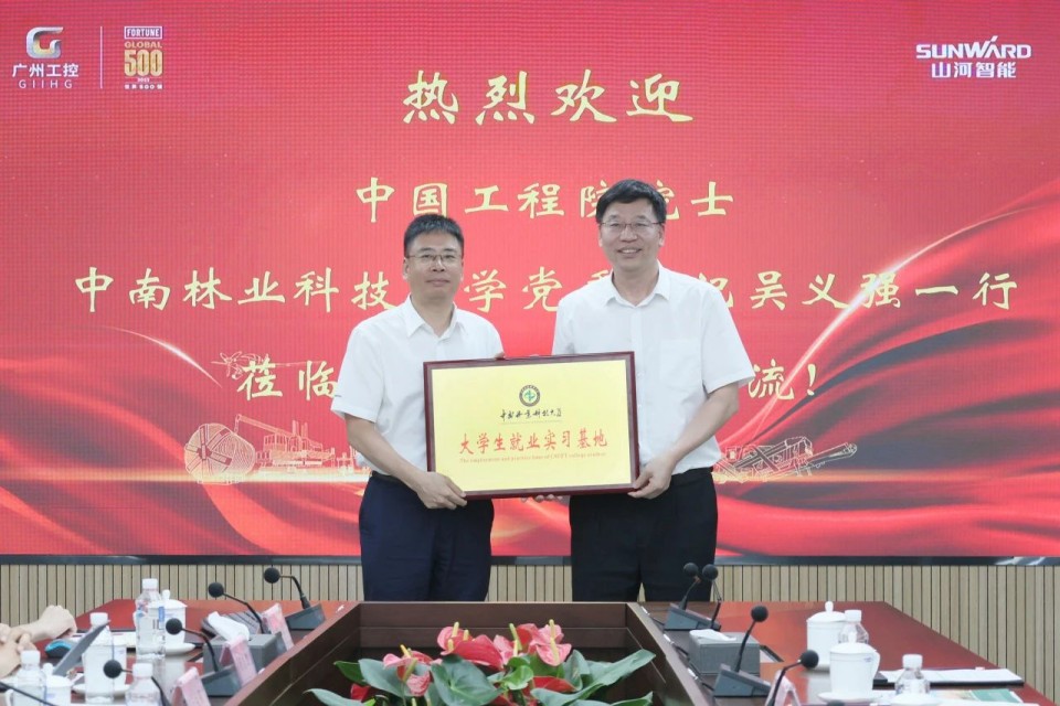 中国工程院院士、中南林业科技大学党委书记吴义强一行到米兰在线登录-米兰(中国)
智能开展访企拓岗活动