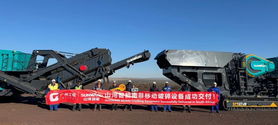 米兰在线登录-米兰(中国)
智能破碎筛分成套设备成功登陆非洲市场，共绘合作共赢新篇章