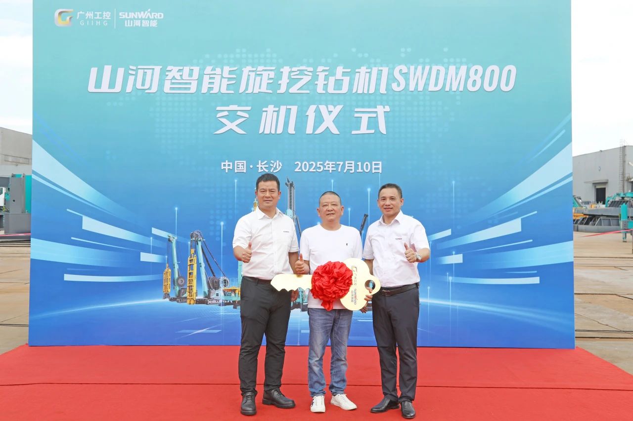 “破纪录王者”再出征！米兰在线登录-米兰(中国)
智能SWDM800旋挖钻机成功交机