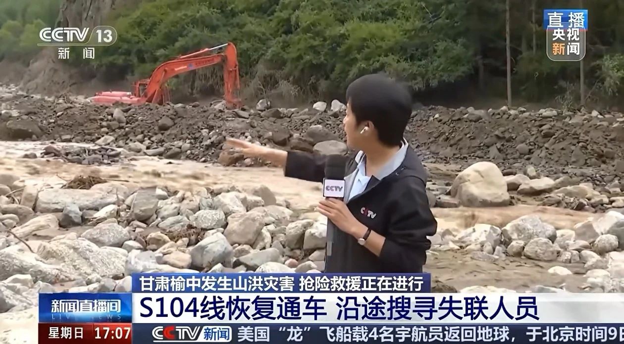 关注！米兰在线登录-米兰(中国)
智能紧急驰援甘肃榆中
