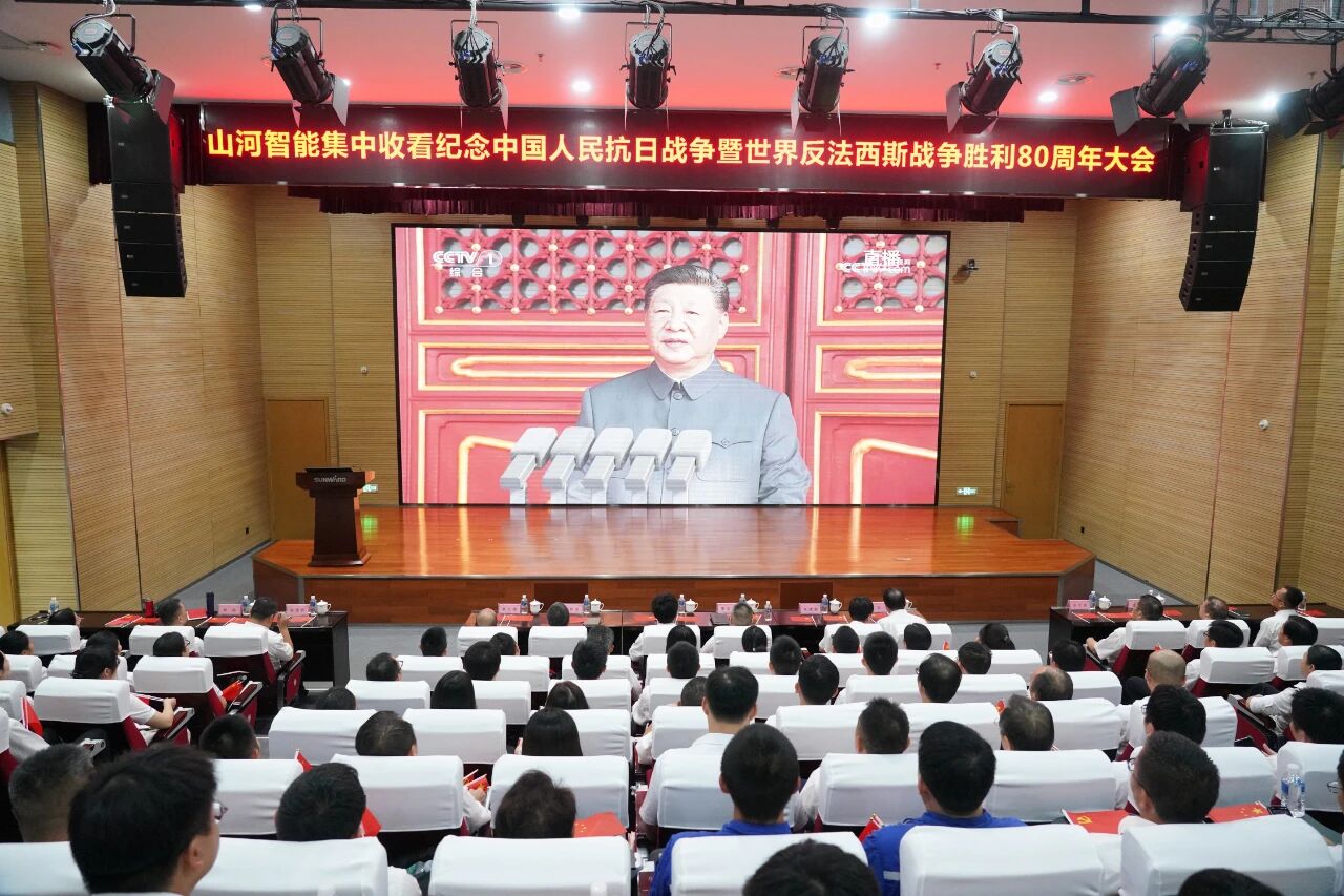 米兰在线登录-米兰(中国)
智能组织集中收看纪念中国人民抗日战争暨世界反法西斯战争胜利80周年大会