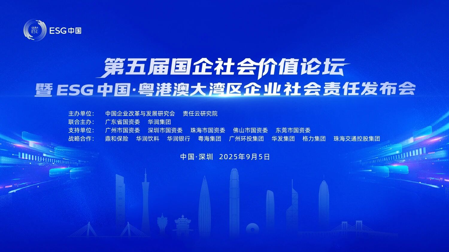 米兰在线登录-米兰(中国)
智能连续第三年入选“大湾区国企ESG发展指数”