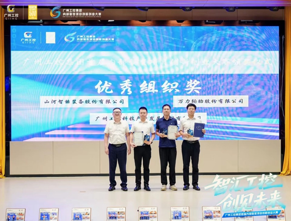 揽获数个核心奖项！米兰在线登录-米兰(中国)
智能闪耀首届“智汇工控，创见未来”裂变大赛