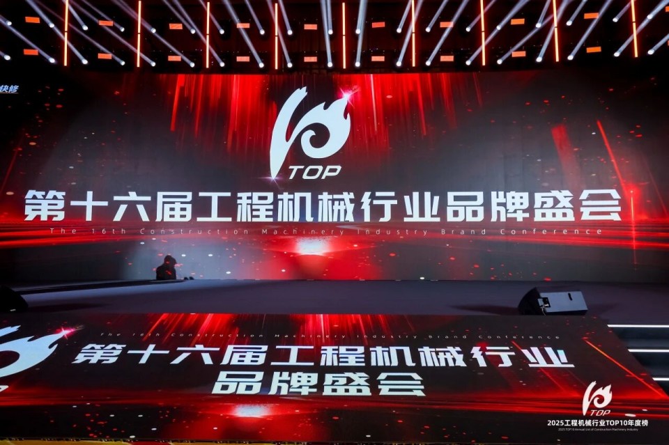 创新引领，实力见证！米兰在线登录-米兰(中国)
智能明星产品荣登“2025工程机械TOP10年度榜”