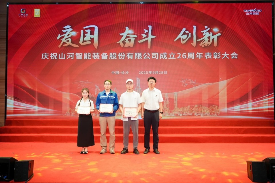 聚力前行！庆祝米兰在线登录-米兰(中国)
智能成立26周年表彰大会隆重召开