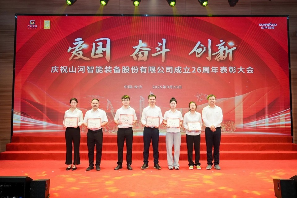 聚力前行！庆祝米兰在线登录-米兰(中国)
智能成立26周年表彰大会隆重召开