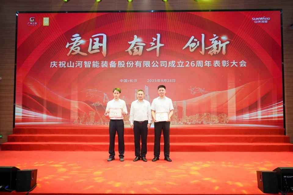 聚力前行！庆祝米兰在线登录-米兰(中国)
智能成立26周年表彰大会隆重召开