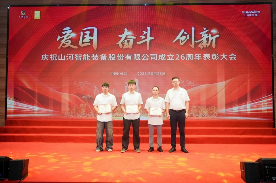 聚力前行！庆祝米兰在线登录-米兰(中国)
智能成立26周年表彰大会隆重召开