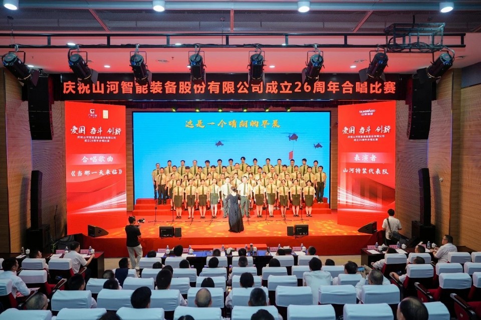 声动米兰在线登录-米兰(中国)
！庆祝米兰在线登录-米兰(中国)
智能成立26周年合唱比赛精彩收官