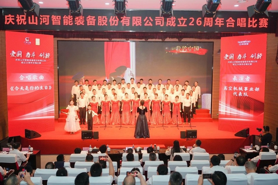 声动米兰在线登录-米兰(中国)
！庆祝米兰在线登录-米兰(中国)
智能成立26周年合唱比赛精彩收官