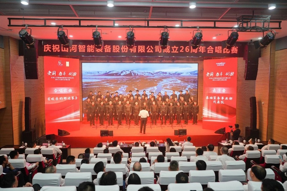 声动米兰在线登录-米兰(中国)
！庆祝米兰在线登录-米兰(中国)
智能成立26周年合唱比赛精彩收官