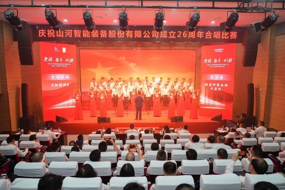 声动米兰在线登录-米兰(中国)
！庆祝米兰在线登录-米兰(中国)
智能成立26周年合唱比赛精彩收官