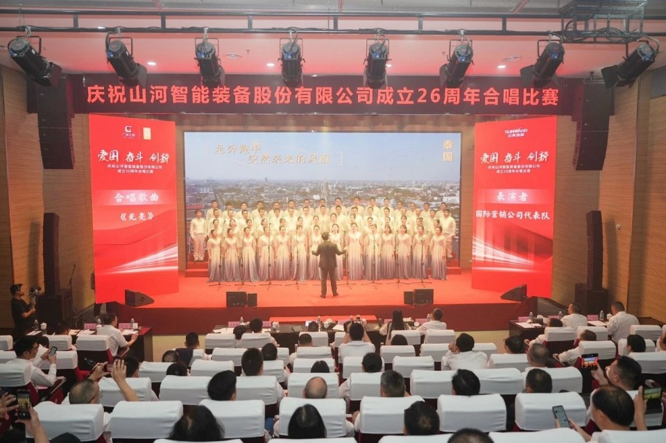 声动米兰在线登录-米兰(中国)
！庆祝米兰在线登录-米兰(中国)
智能成立26周年合唱比赛精彩收官