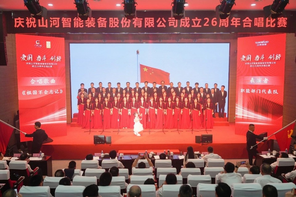 声动米兰在线登录-米兰(中国)
！庆祝米兰在线登录-米兰(中国)
智能成立26周年合唱比赛精彩收官