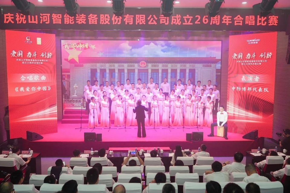 声动米兰在线登录-米兰(中国)
！庆祝米兰在线登录-米兰(中国)
智能成立26周年合唱比赛精彩收官