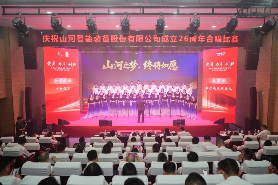 声动米兰在线登录-米兰(中国)
！庆祝米兰在线登录-米兰(中国)
智能成立26周年合唱比赛精彩收官