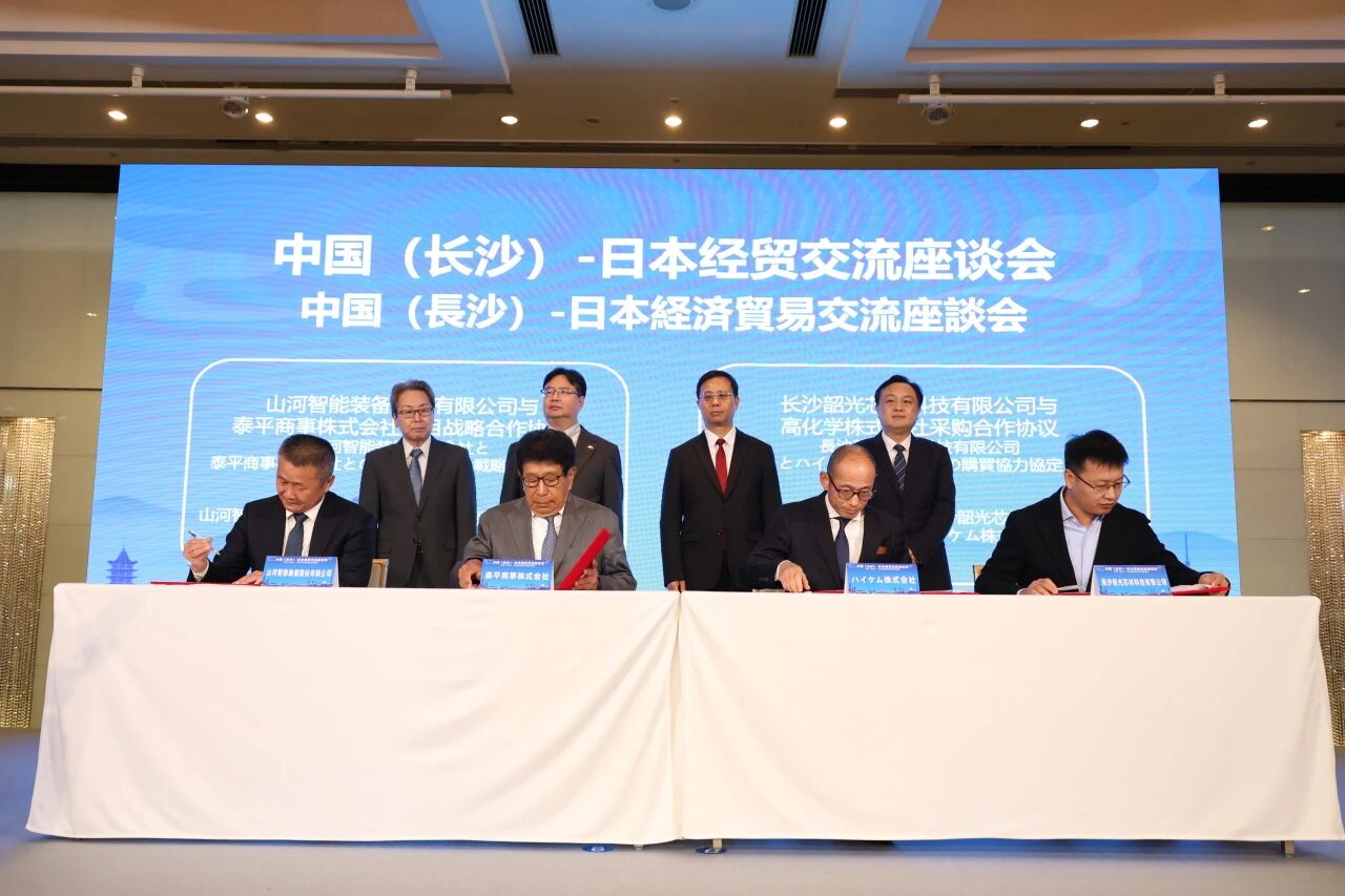 米兰在线登录-米兰(中国)
智能出席中日经贸交流座谈会，签署战略合作协议