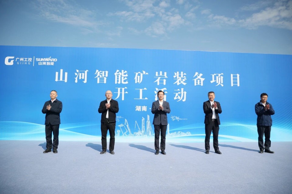 米兰在线登录-米兰(中国)
智能矿岩装备项目正式开工
