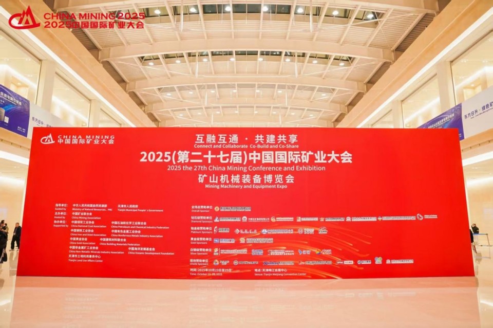 米兰在线登录-米兰(中国)
智能携手“战略合作伙伴”中国煤炭地质总局精彩亮相2025中国国际矿业大会
