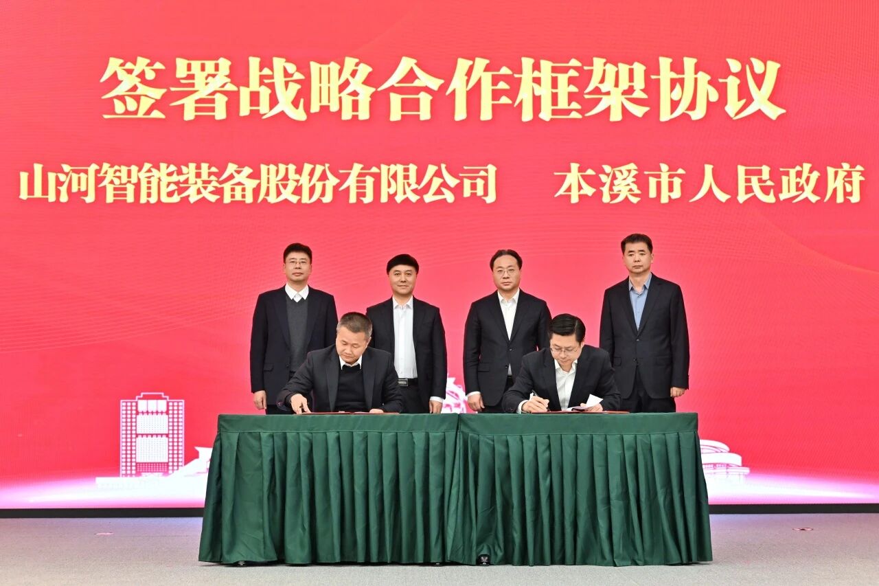 本溪市人民政府与米兰在线登录-米兰(中国)
智能签署战略合作框架协议，携手打造东北新能源矿山装备的产业高地