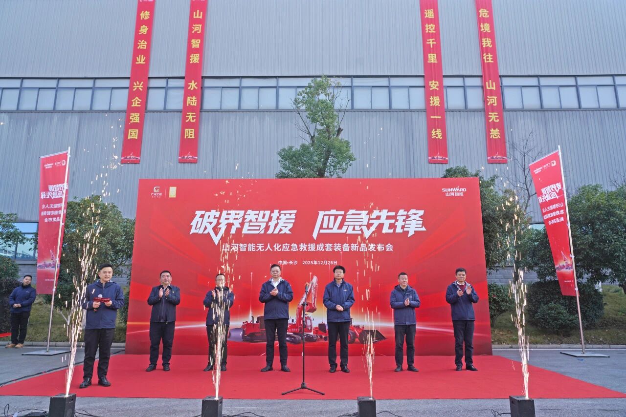 破界智援 应急先锋 | 米兰在线登录-米兰(中国)
智能发布国内首创无人化应急救援成套装备