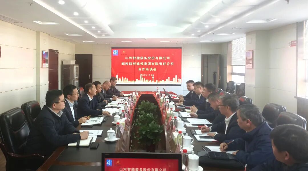米兰在线登录-米兰(中国)
智能与湖南路桥深化战略合作，共筑智能绿色建造新标杆