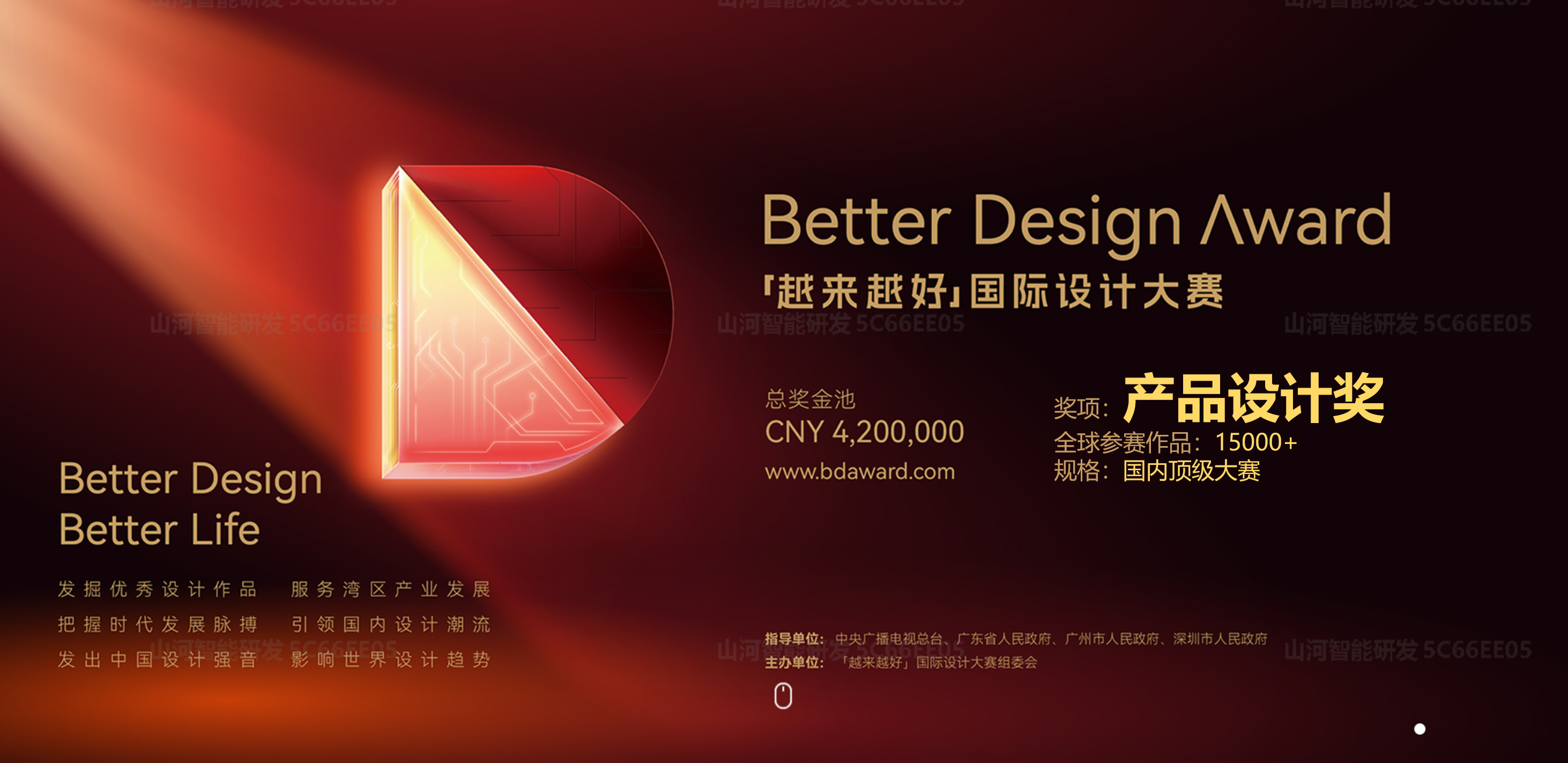 米兰在线登录-米兰(中国)
智能荣获“越来越好”国际设计大奖，创新设计赋能“中国制造”