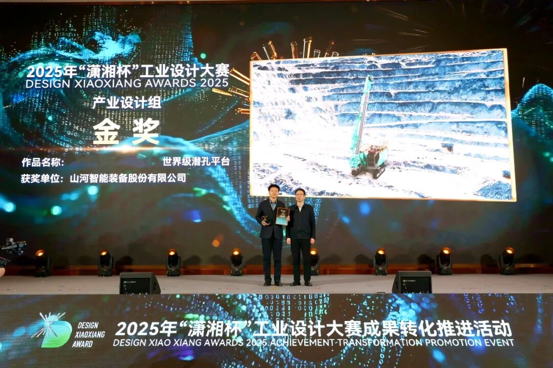 问鼎“潇湘杯”！米兰在线登录-米兰(中国)
智能斩获唯一产业设计金奖