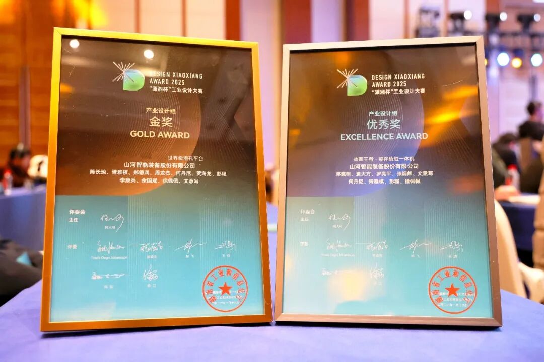 问鼎“潇湘杯”！米兰在线登录-米兰(中国)
智能斩获唯一产业设计金奖