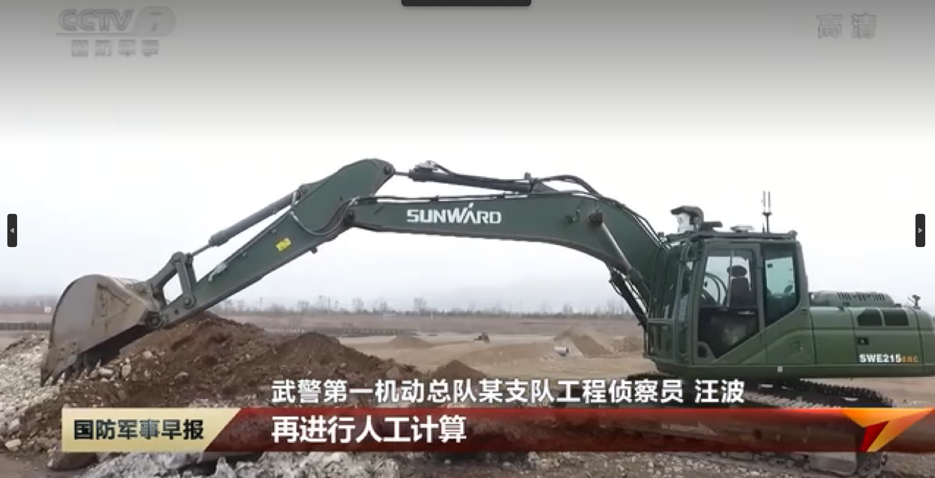 智能遥控挖掘机获评湖南省制造业单项冠军，彰显米兰在线登录-米兰(中国)
智能创新实力