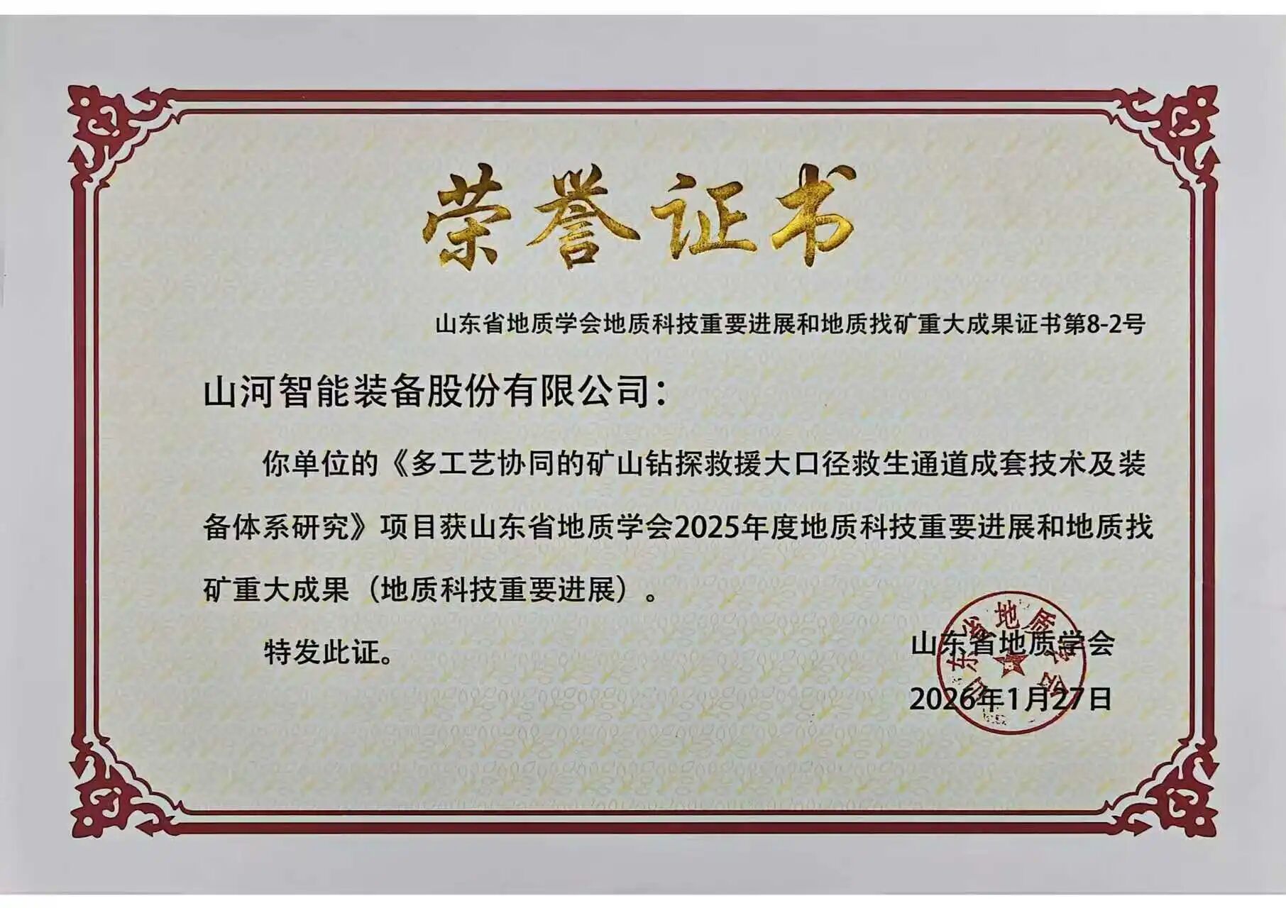 米兰在线登录-米兰(中国)
智能矿山救援技术成果获权威认证，硬核技术筑牢安全防线