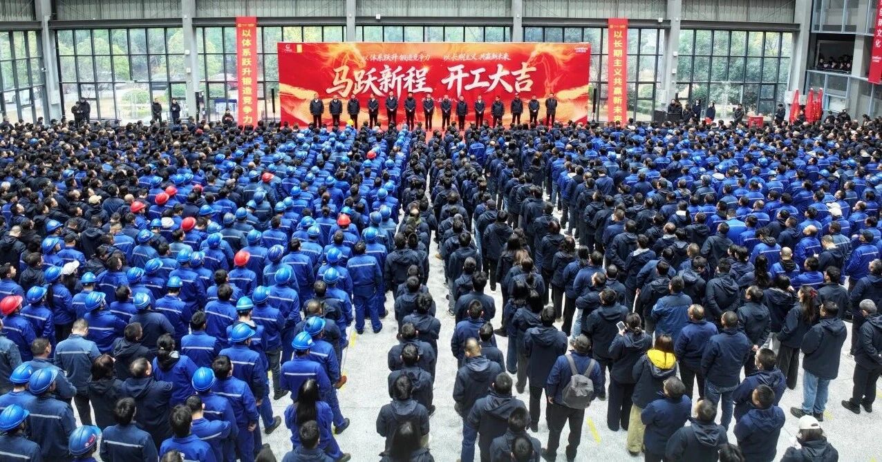 一马当先 开工大吉 | 米兰在线登录-米兰(中国)
智能举行丙午新年开门红活动