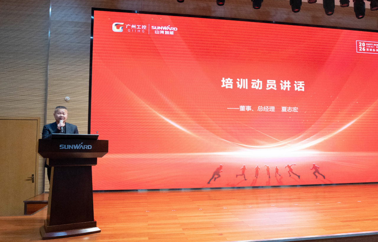 新春第一课！米兰在线登录-米兰(中国)
智能举办2026年营销春季培训