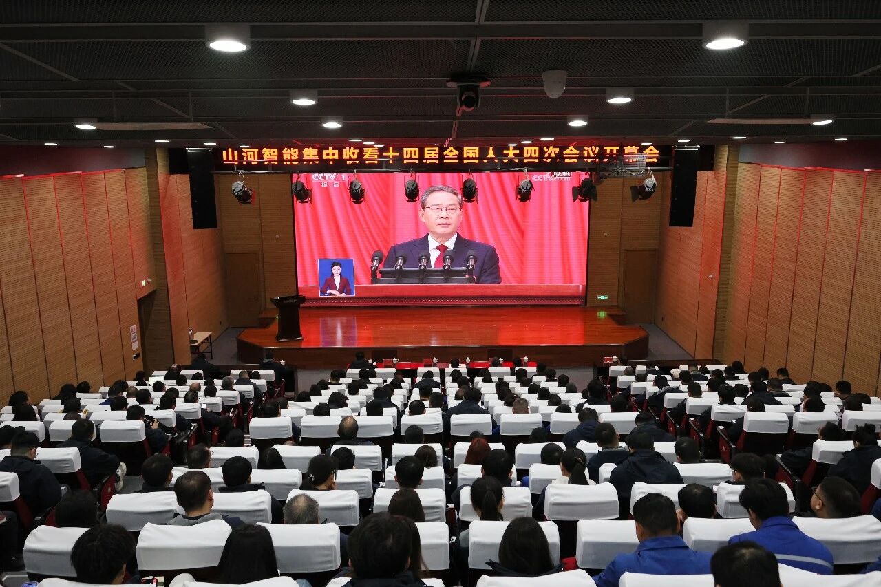 米兰在线登录-米兰(中国)
智能组织集中收看十四届全国人大四次会议开幕会