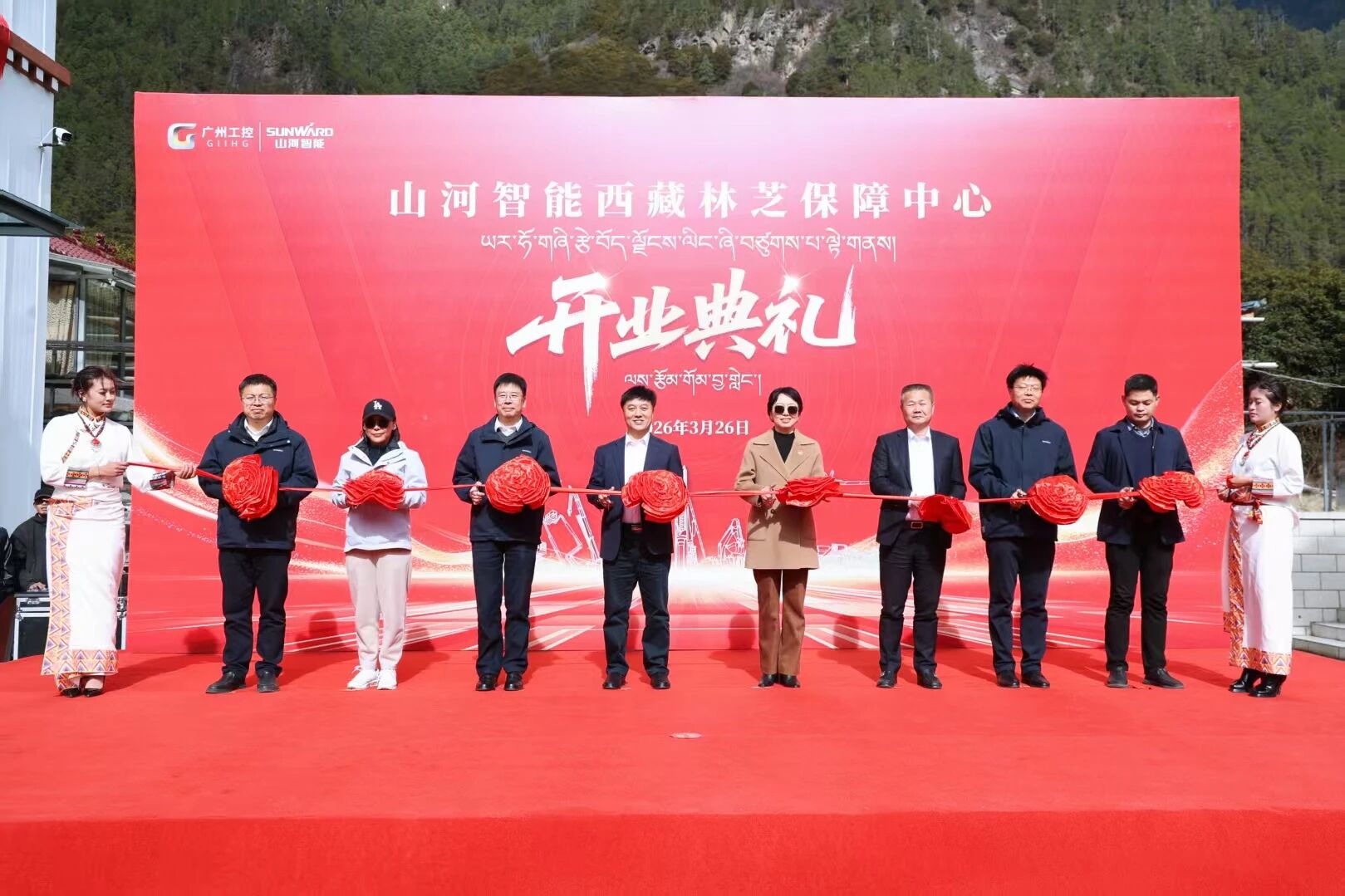 米兰在线登录-米兰(中国)
智能西藏林芝保障中心隆重开业，筑牢高原服务新高地