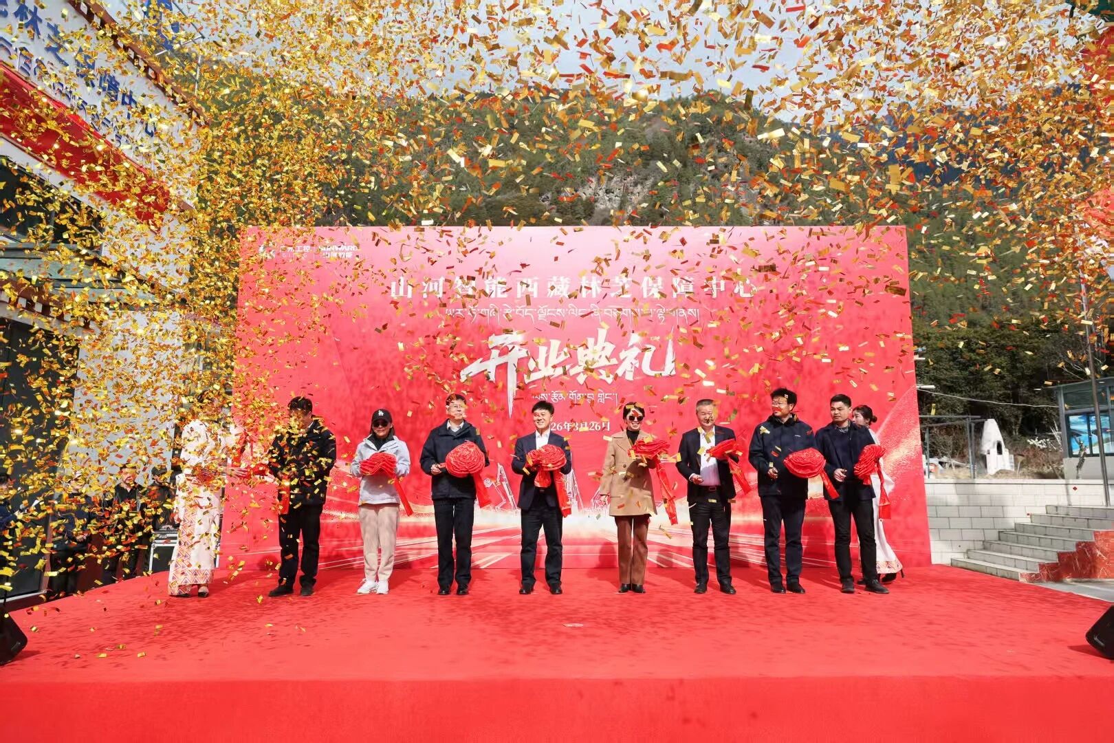 米兰在线登录-米兰(中国)
智能西藏林芝保障中心隆重开业，筑牢高原服务新高地