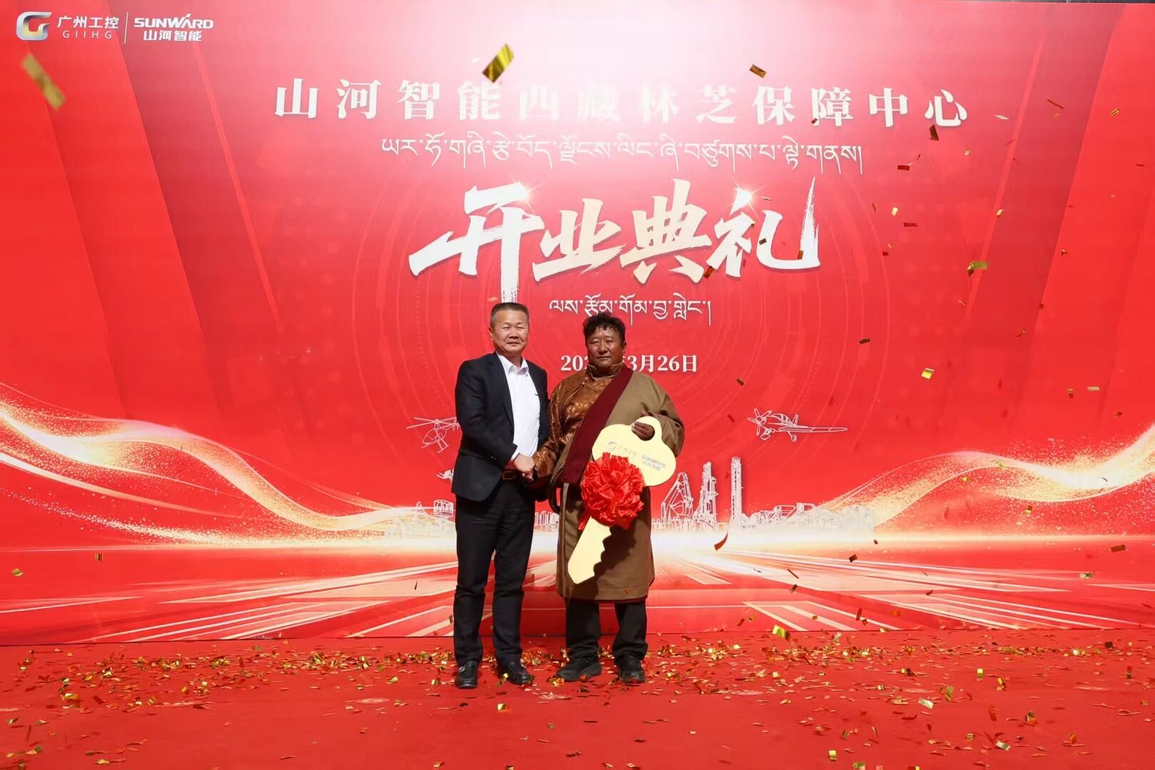 米兰在线登录-米兰(中国)
智能西藏林芝保障中心隆重开业，筑牢高原服务新高地